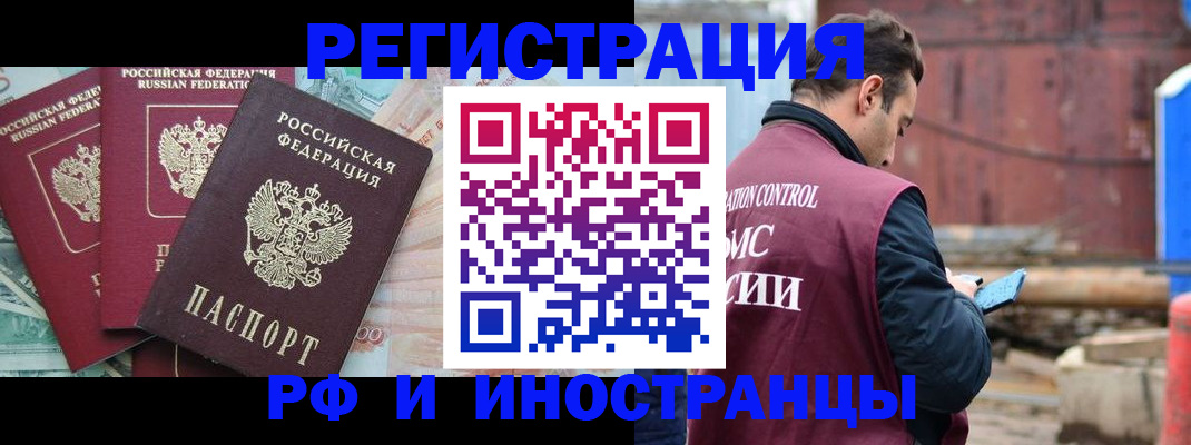 временная регистрация госуслуги в Алтайском крае