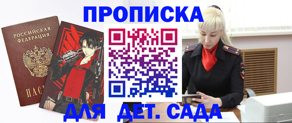 временная регистрация гарантия в Алтайском крае