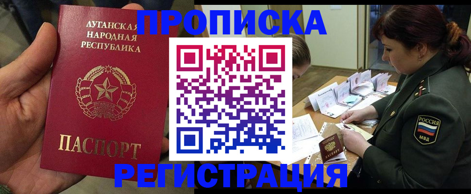 пропишу в квартире в Алтайском крае