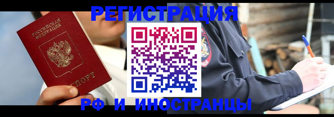 прописка гарантия в Алтайском крае