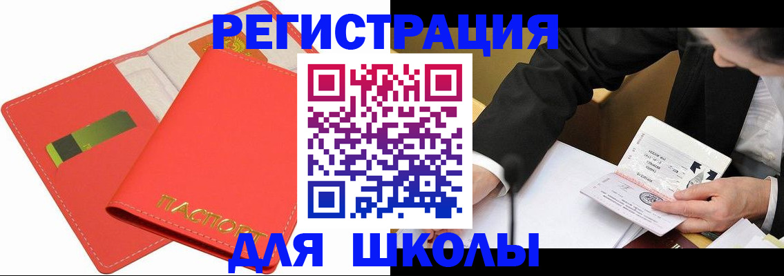 временная регистрация поиск в Алтайском крае